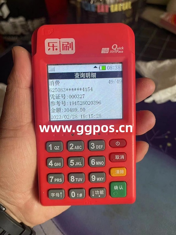 乐刷pos机如何设置小票打印张数，是否电子签名和关闭小额双免(图2)