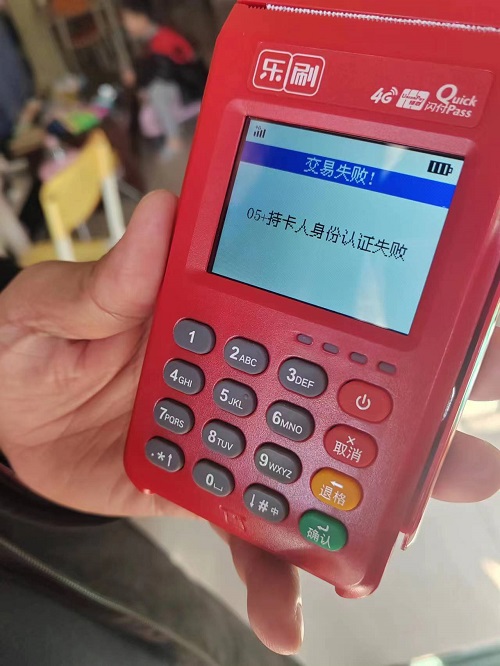 央视曝光免费赠送POS机骗局，免费送的pos机到底有什么猫腻(图1)