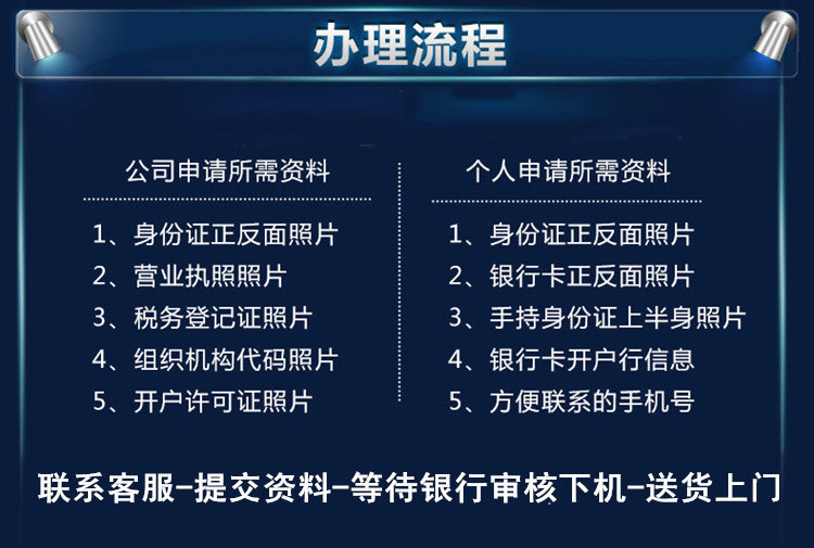 【深圳正规pos机办理】需要养卡银联POS机的看过来(图1)